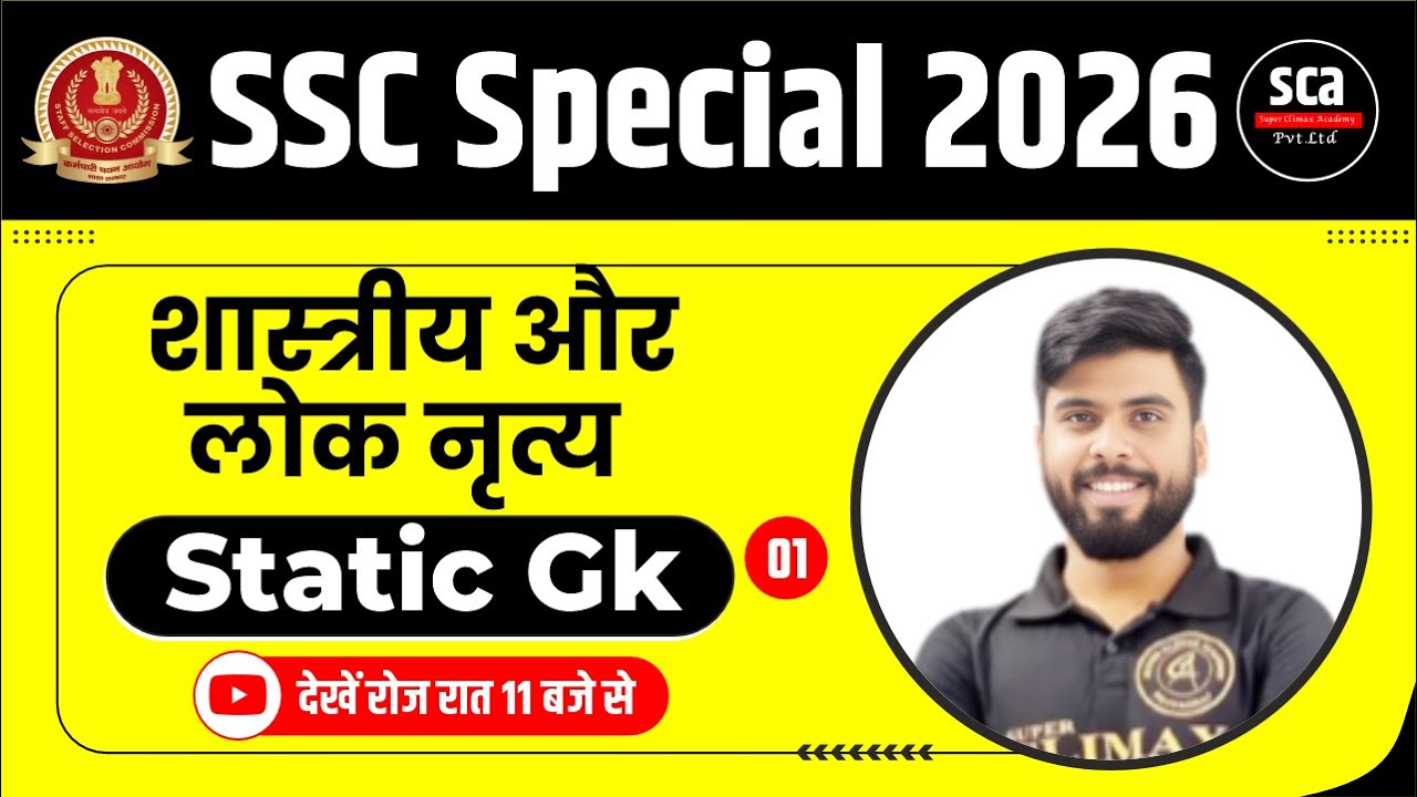 SSC Special 2026 | Static Gk : शास्त्रीय और लोक नृत्य | By Ajay Verma Sir | Sca