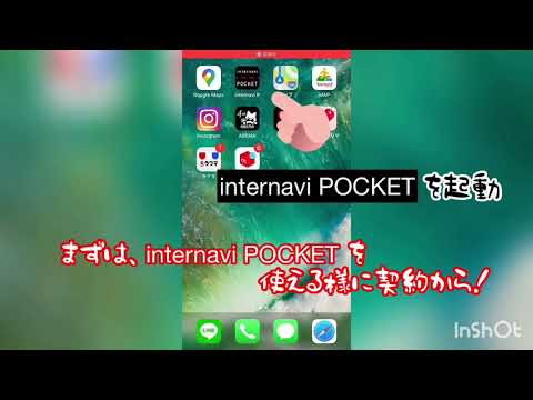 ホンダ インターナビポケット を使ってみた Internavi Pocket Youtube