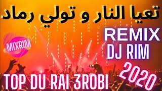 remix du rai roubi تعيا النار و تولي رماد الجديد 2020 - راي هبال ستعيده ألف مرة / Rai Remix 2020