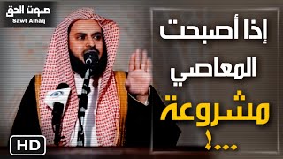 أعظم المعاصي ! | الشيخ عبد العزيز الطريفي | من آخر خطبة ألقاها الشيخ !