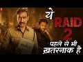 अजय देवगन Vs रितेश देशमुख: ये टक्कर इतिहास बनाएगी | RAID 2 Trailer Breakdown