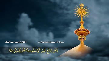 الصفحة 61 | سورة آل عمران