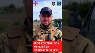 Лиманський напрямок стоїть міцно! ЗСУ знищує ворога! Буде українська перемога! — Ігор Костюк