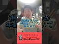 ボディリペアミサワチャンネルの視聴者さんの年齢層について語ります。 #車屋 #切り抜き #youtube