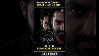 𝗗𝗲𝘃𝗮𝗿𝗮 2 𝗠𝗼𝘃𝗶𝗲 ఇక రద 𝗗𝗲𝘃𝗮𝗿𝗮 2