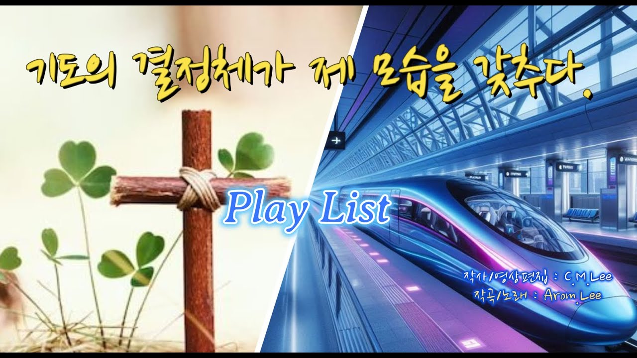 [🔴명품보이스] 기도의 결정체가 제 모습을 갖추다_#리더십#생산 - YouTube