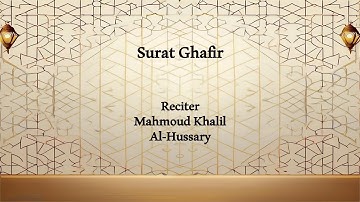 سورة غافر | القارئ محمود خليل الحصري | Surat Ghafir