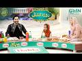 Mehfil E Ramzan Day 07 Roza Kushai Danish Taimoor Rabia Anum Green TV