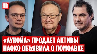 видео: Михаил Крутихин, Кирилл Мартынов, Кирилл Рогов | Обзор от BILD картинка: Михаил Крутихин, Кирилл Мартынов, Кирилл Рогов | Обзор от BILD