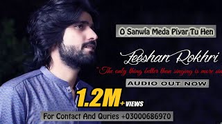 O Sanwla Meda Piyar Tu Hein Zeeshan Rokhri New Song 2019 ( Audio / Out Now