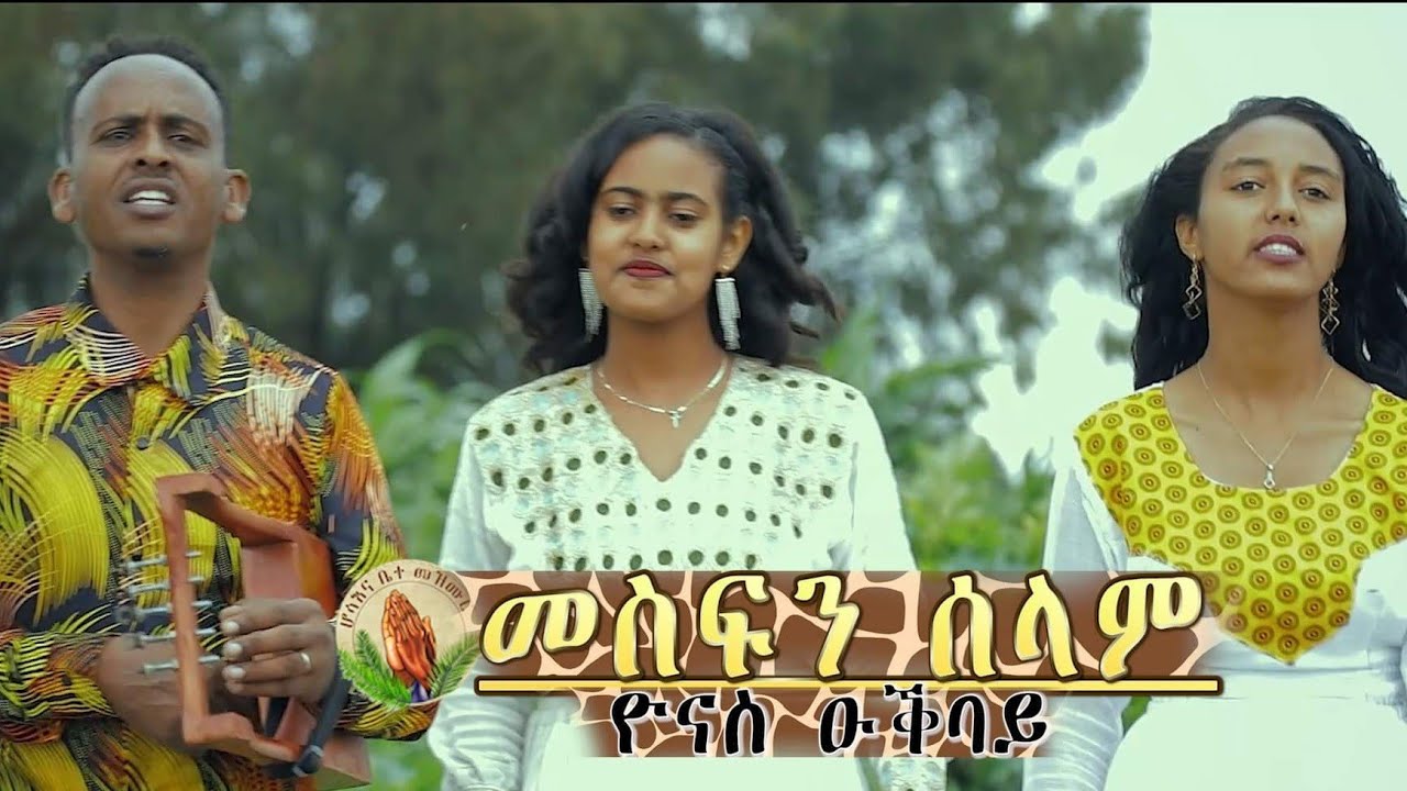 Yonas_Okbay_Mesfn_Selam_New Gospel Song |Tigrinya (Official Video)2022
