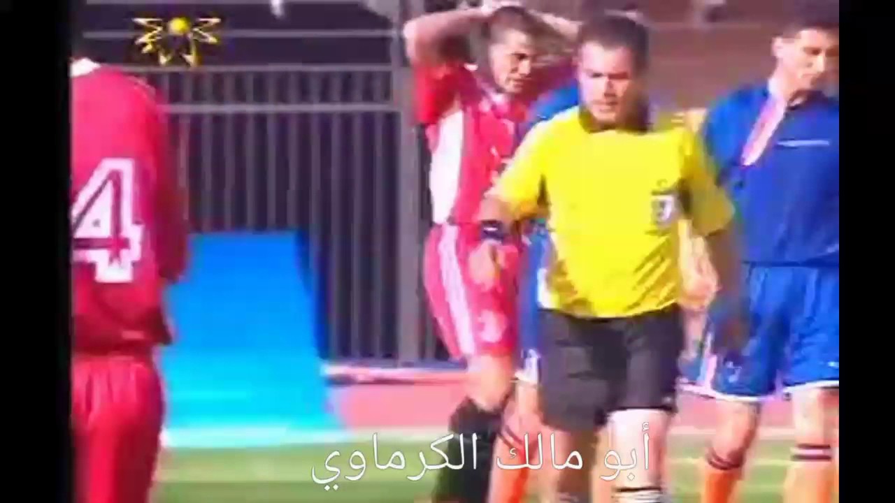 الكرامة و الجيش 0/1 موسم 2005/2004