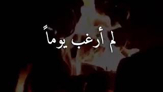 أجمل حالات واتس اب حزينة _عن الرحيل || لم أرغب يوماً بالرحيل عن احد||