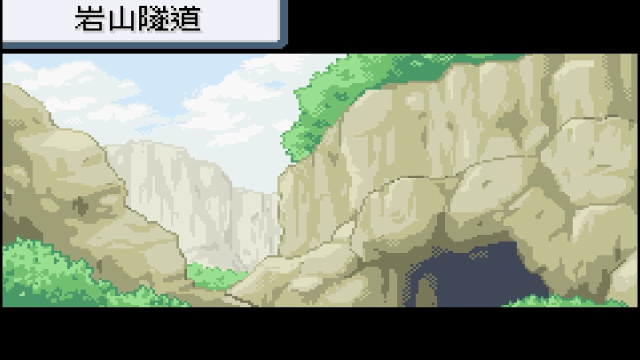 吉爾youtube 神奇寶貝葉綠版岩山隧道 13 Youtube 吉爾youtube 神奇寶貝葉綠版岩山隧道 13 Youtube