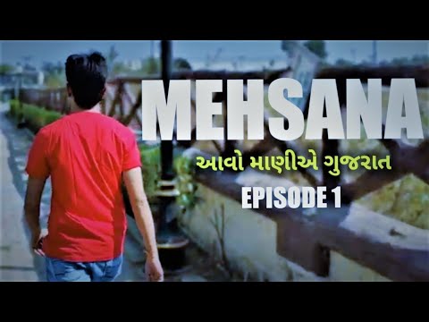 TOP 10 PLACES TO VISIT IN MEHSANA CITY GUJARAT | મહેસાણાના 10 જોવાલાયક સ્થળો...!!!