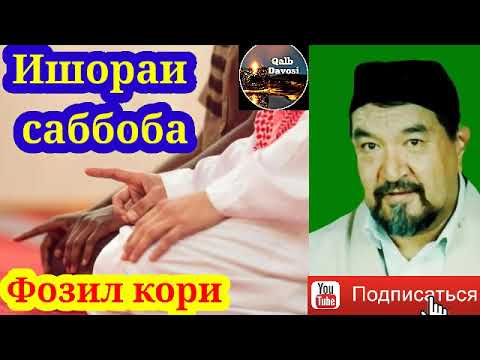 Video: Ko'rsatkich Qanday Yoziladi