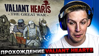 Мазеллов Играет В Valiant Hearts The Great War | Часть 3 Мазелов Прохождение Валиант Хартс