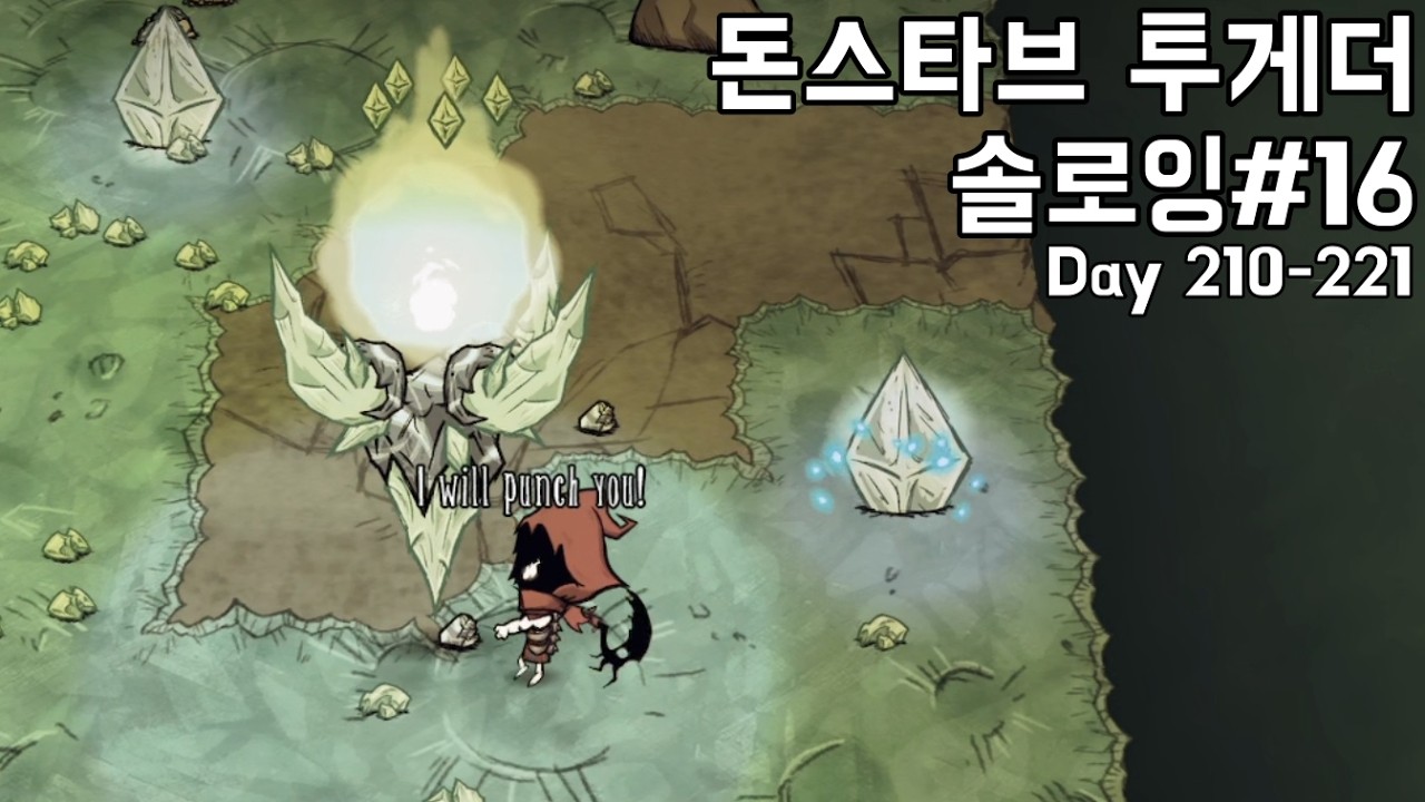 뉴월드#16 기어돼지, 문스톰, 달섬보스