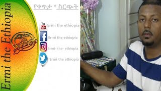 Ermi the Ethiopia Live Stream