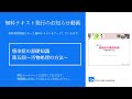 無料動画に合わせた無料テキスト発行のお知らせ 感染症の基礎知識 第五回~汚物処理の方法~