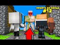 Lp. #Пройти до конца - Майнкрафт #12 серия / выживание на новейшей версии minecraft! Грабим деревню!