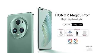 HONOR Magic5 Pro | اشترِ الآن بسعر 899 دولار مع هدايا مجانية و 6 أشهر ضمان مجاني على الشاشة