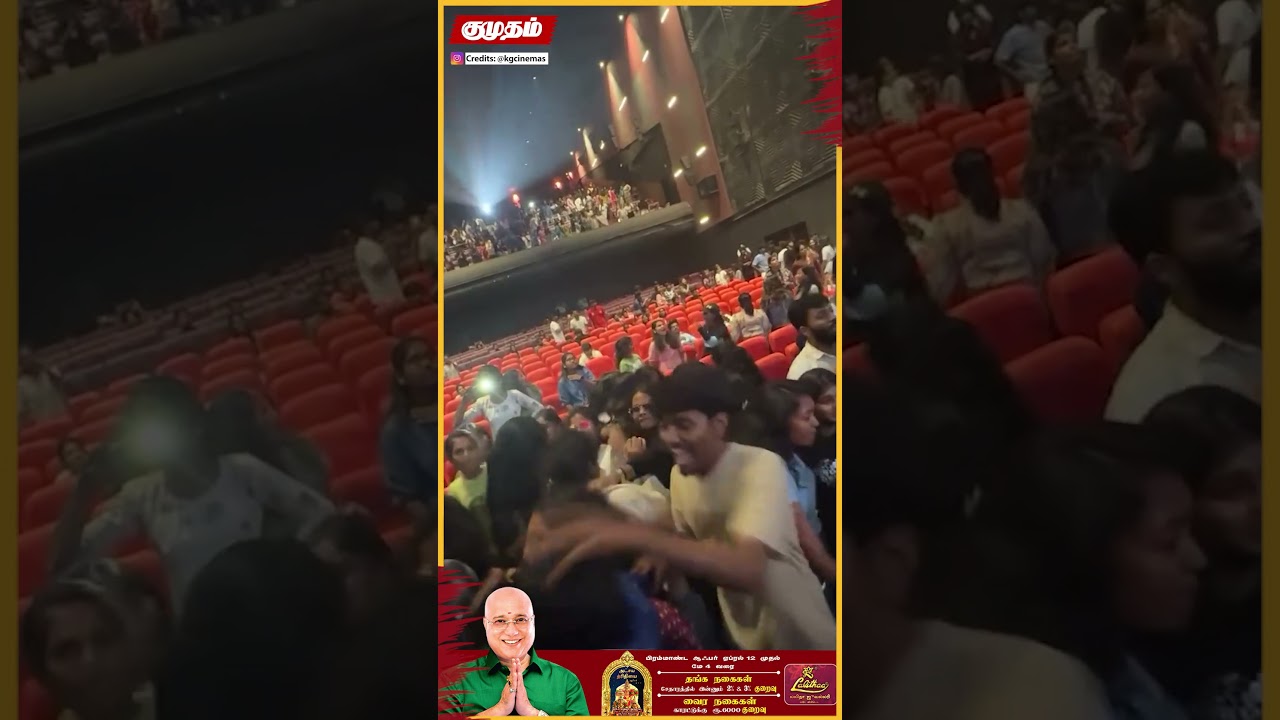 Sachein Re-Release : Theatre ல் செம்ம vibe 💃🕺 குத்தாட்டம் போட்ட தளபதி Fans | Vijay Fans