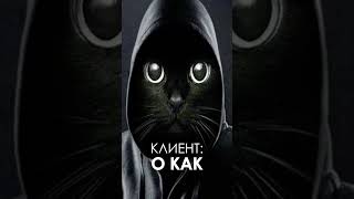 О КАК #видео #анимация #видеоролик #заказатьролик #анимация #съёмка #видеостудия #юмор #кино