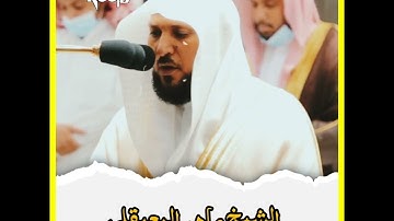 تلاوه القران الكريم من مكه المكرمه الشيخ ماهر المعيقلي | Best Quran Tilawat | Quranic Reels | #quran