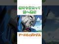 【ガンダムビルドダイバーズ】痛みを分かち合って共に戦う、アースリィガンダム! #ガンダム #解説 #gジェネ #gundam