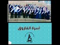 مدرسة الفاروق الابتدائية الفريديس 