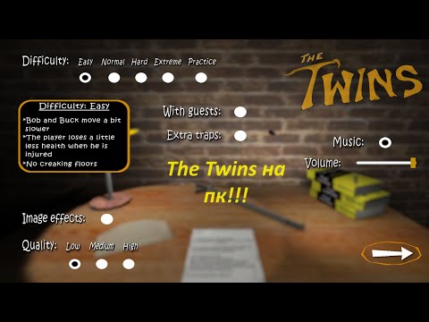 Видео: Игра The Twins ВЫШЛА на ПК! ИГРАЮ в близнецов на ПК! Как ПРОЙТИ игру The twins на ПК?
