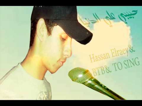 حبيبي علي الدنيا عبد الرحمن محمد