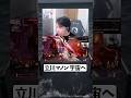 立川マノン、宇宙へ #スト6 #マノン #コマ投げ #立川 #切り抜き #shorts