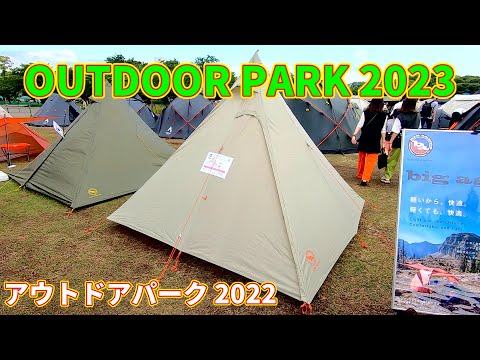 OUTDOOR PARK 2023】BIG AGNES GOLD CAMP 3（ビッグアグネス