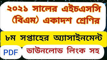 2021 HSC bm 1st year 8th week assignment