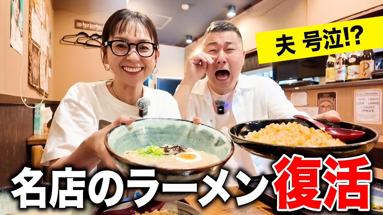 【広島グルメ】ファン待望の豚骨ラーメン復活！