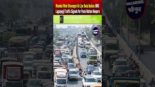 Mumbai Mein Divyangon Ke Liye Bada Kadam: BMC Lagaayegi Traffic Signals Par Push-Button Beepers