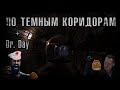 DayZ 1.10 | Неудержимые | @Dr. Day | По темным коридорам