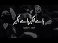 Roya Zaro Zar Hussain ay Full Noha Lyrics Urdu  | Noha Lyrics urdu Mp3 Song