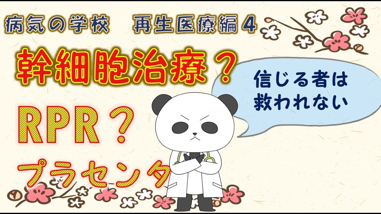 Rpr 医療 – 梅毒定性 Rpr とは何ですか , 梅毒 血清学的検査法の比較 STS法 TPHA法 – BRLFXP