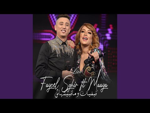 Nebghik Ou Manbiyanhach Live Fekret Sami Fehri