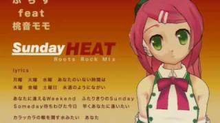 Ｓｕｎｄａｙ　ＨＥＡＴ