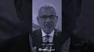 كل شيء بيزيد عن حده بينقص??مصطفى_الاغاحالات_واتس