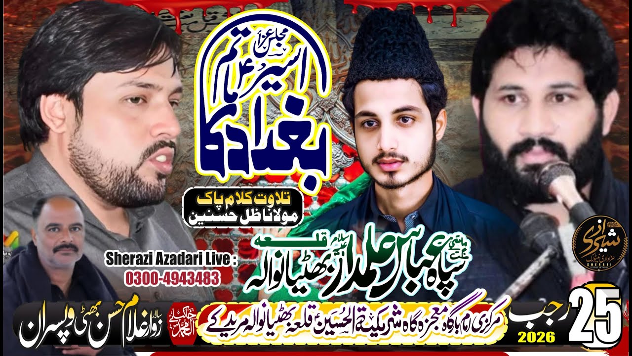 25 Rajab 2026 LIVE Majlis | Imam Bargah Shareek Tul Hussain as Qibla BhattiyaWala Muridky