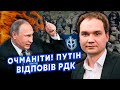 👊МУСІЄНКО: Оце так! РДК рознесли СПЕЦНАЗ під БЄЛГОРОДОМ Горять СКЛАДИ та ТАНКИ. Путін ВЗЯВ ПАУЗУ