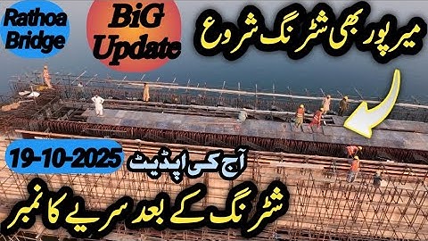 Rathoa haryam bridge latest update|| finaly shuttering has been started mirpur side|| 19-10-2025||