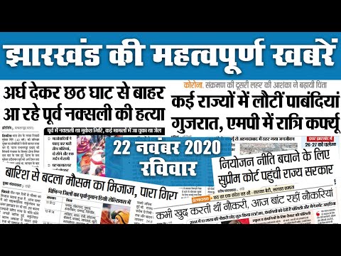 Coronavirus Jharkhand: दूसरी लहर की आशंका, कई राज्यों में कर्फ्यू, जानें झारखंड में क्या है तैयारी