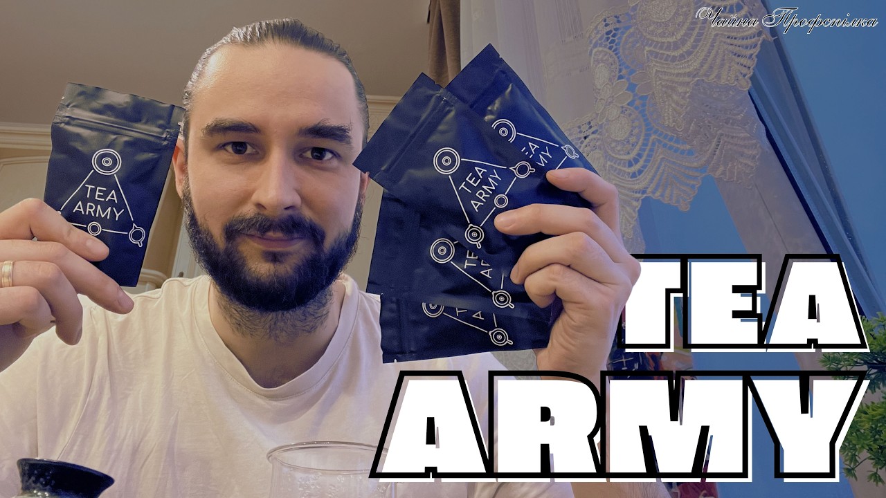 TEA ARMY. Крафтові китайські чаї. Чайна Профспілка.