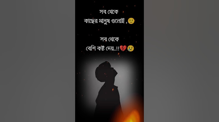 সব থেকে বেশি কষ্ট দেয়..!!😟 কষ্টের কথা স্ট্যাটাস 🥀😭💔#sad #shayari #black_screen #koster  #shorts